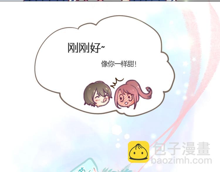 重生豪門之強勢歸來 - 教師節小劇場 - 5