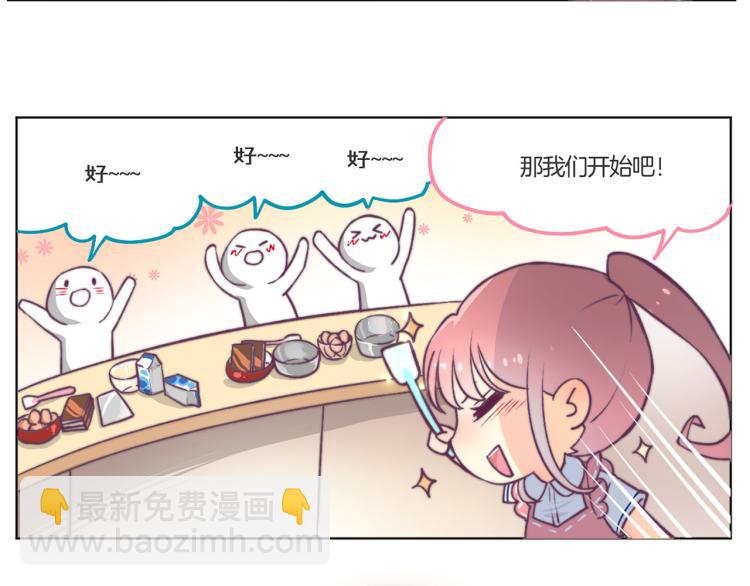 重生豪門之強勢歸來 - 教師節小劇場 - 3