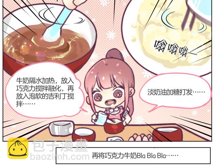 重生豪門之強勢歸來 - 教師節小劇場 - 2