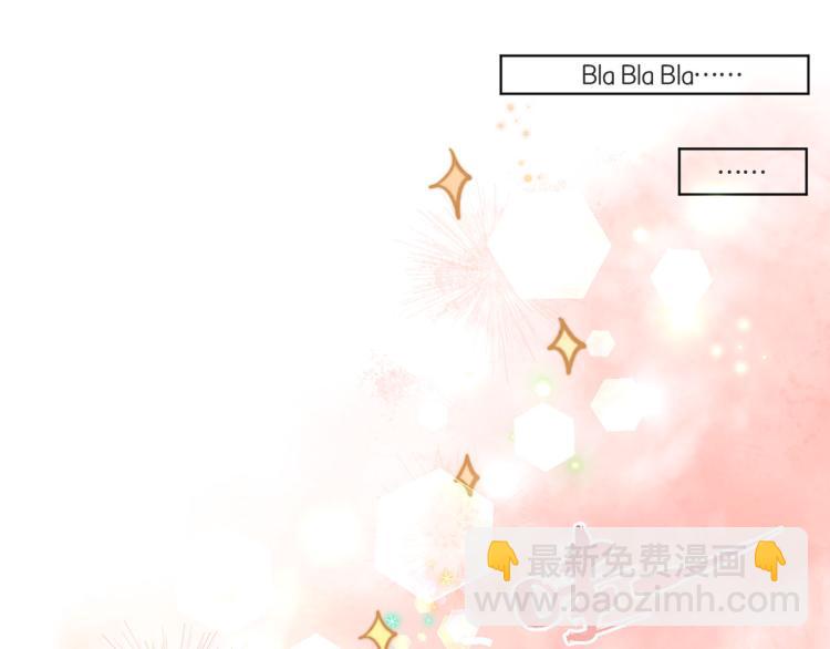 重生豪門之強勢歸來 - 教師節小劇場 - 3