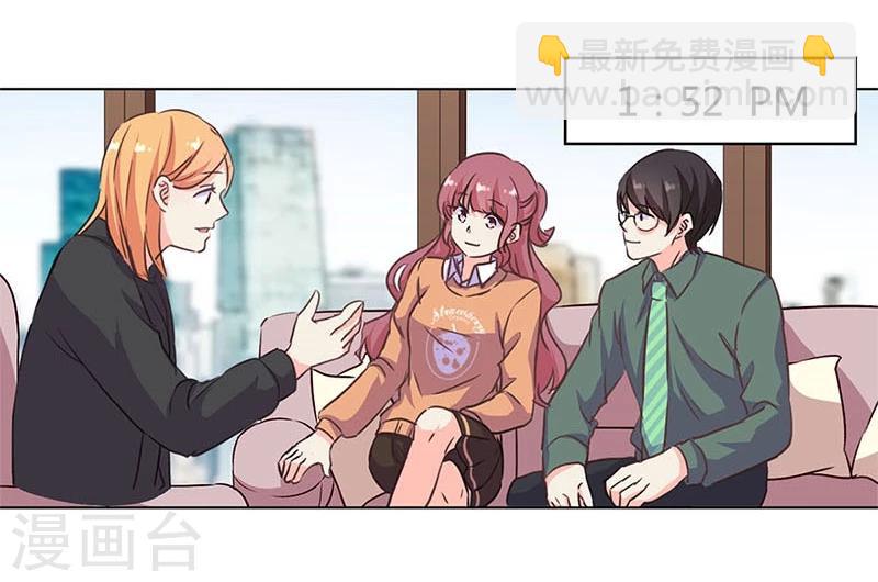 重生豪門之強勢歸來 - 第168話 - 5