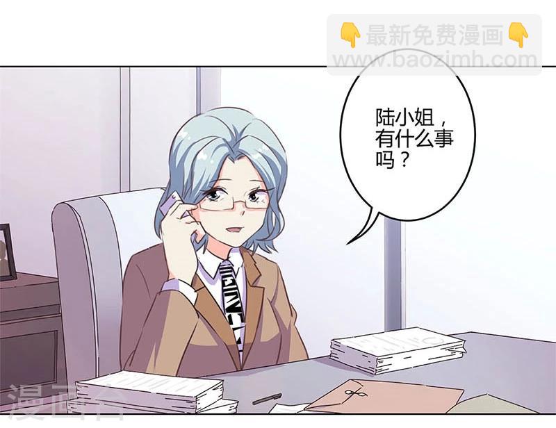 重生豪門之強勢歸來 - 第168話 - 6