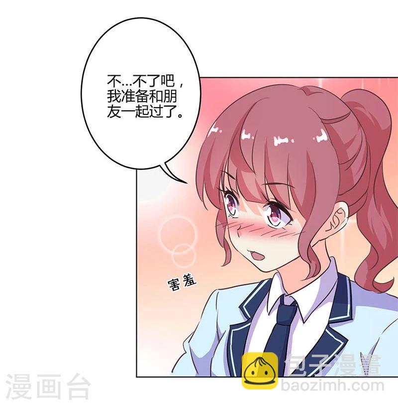 重生豪門之強勢歸來 - 第168話 - 1