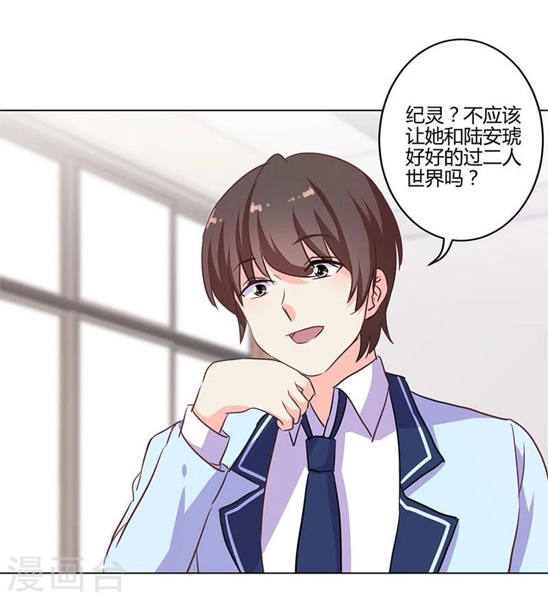 重生豪門之強勢歸來 - 第168話 - 2