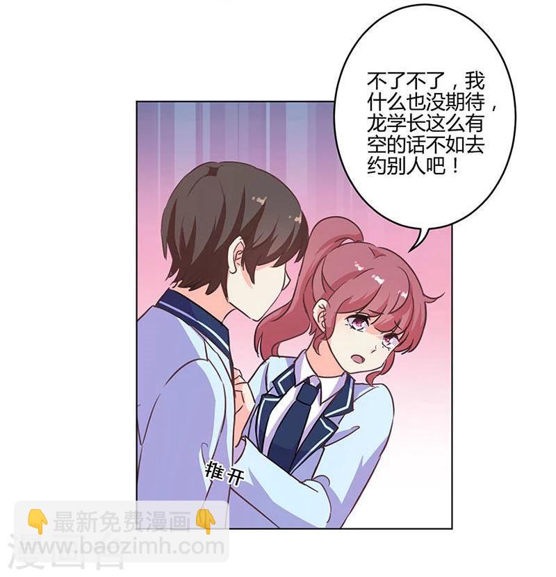 重生豪門之強勢歸來 - 第168話 - 6