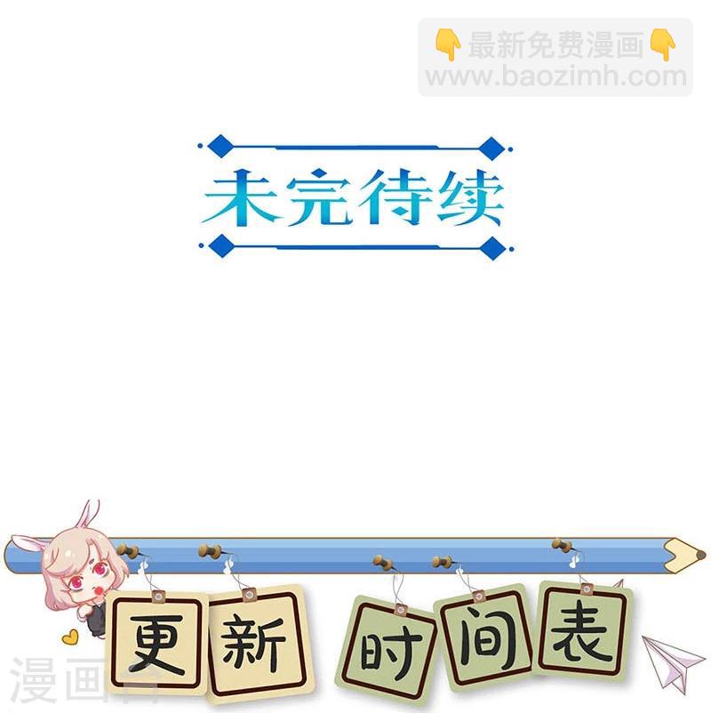 重生豪門之強勢歸來 - 第168話 - 5