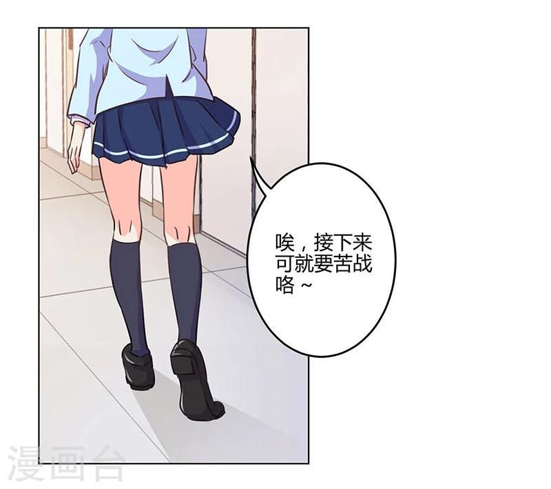 重生豪門之強勢歸來 - 第168話 - 6