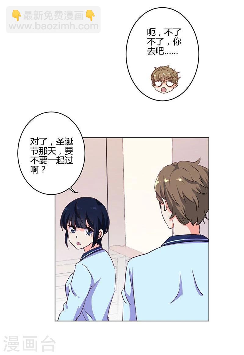 重生豪門之強勢歸來 - 第170話 - 4