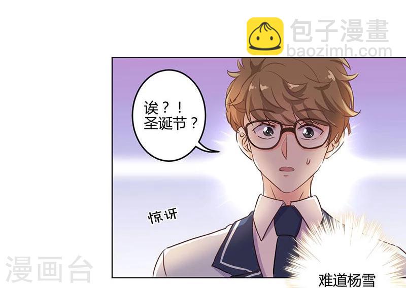 重生豪門之強勢歸來 - 第170話 - 5