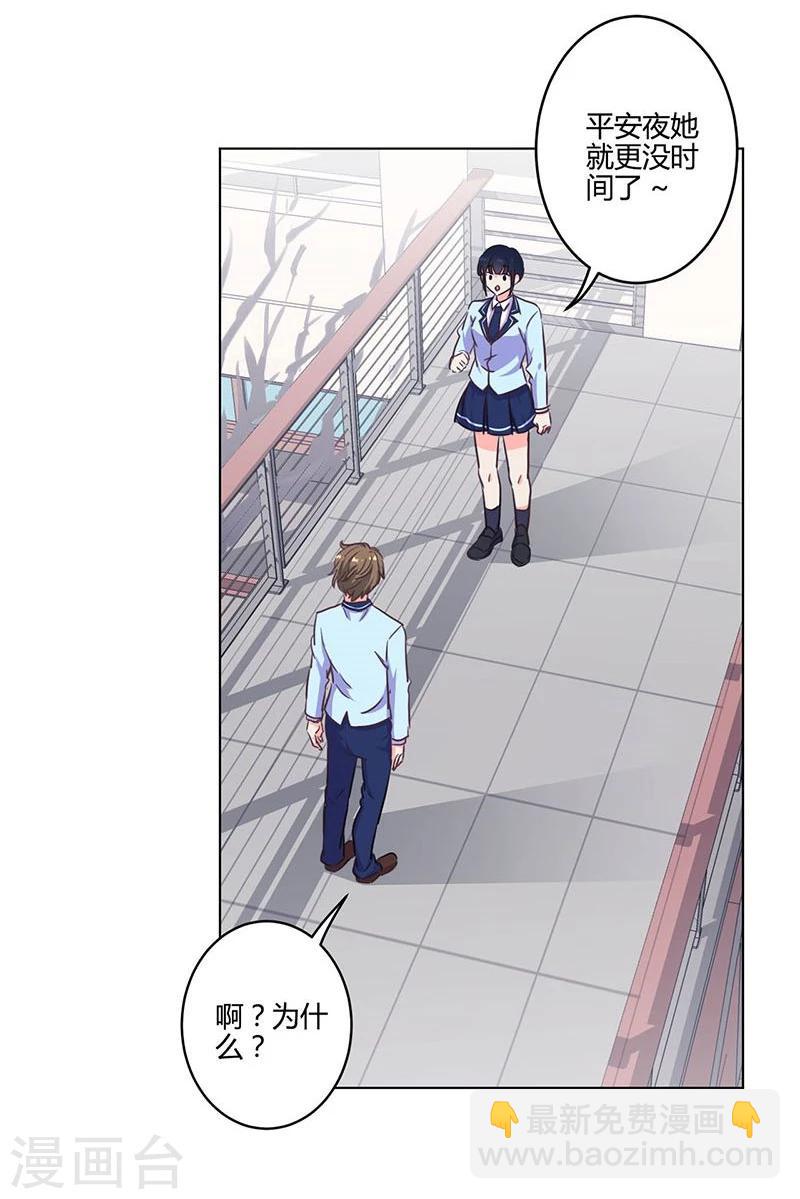 重生豪門之強勢歸來 - 第170話 - 1