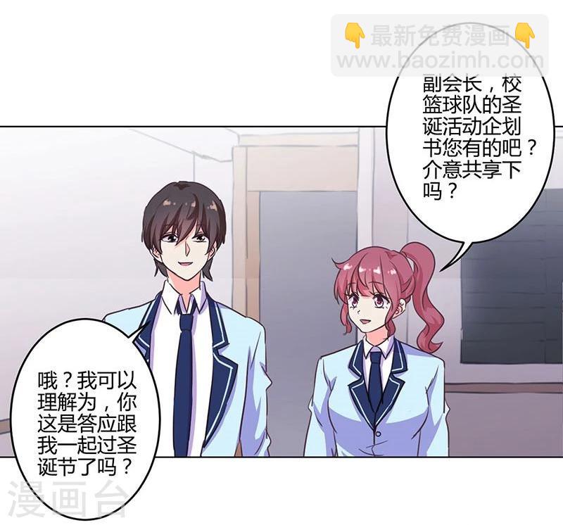 重生豪門之強勢歸來 - 第170話 - 2