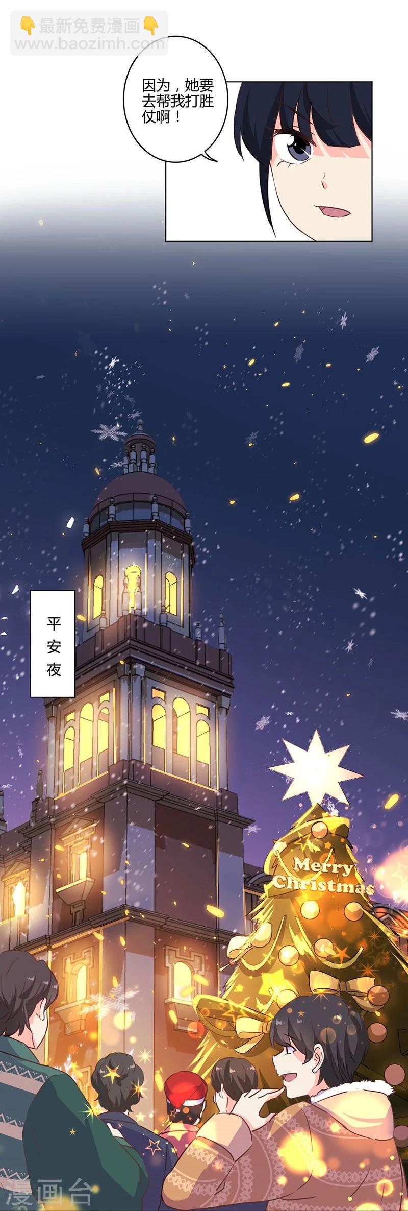 重生豪門之強勢歸來 - 第170話 - 2