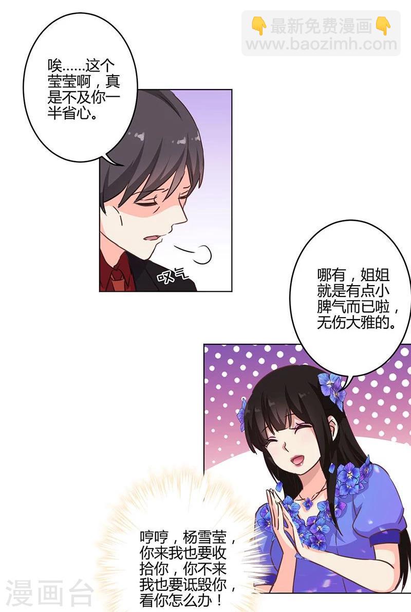 重生豪門之強勢歸來 - 第170話 - 5