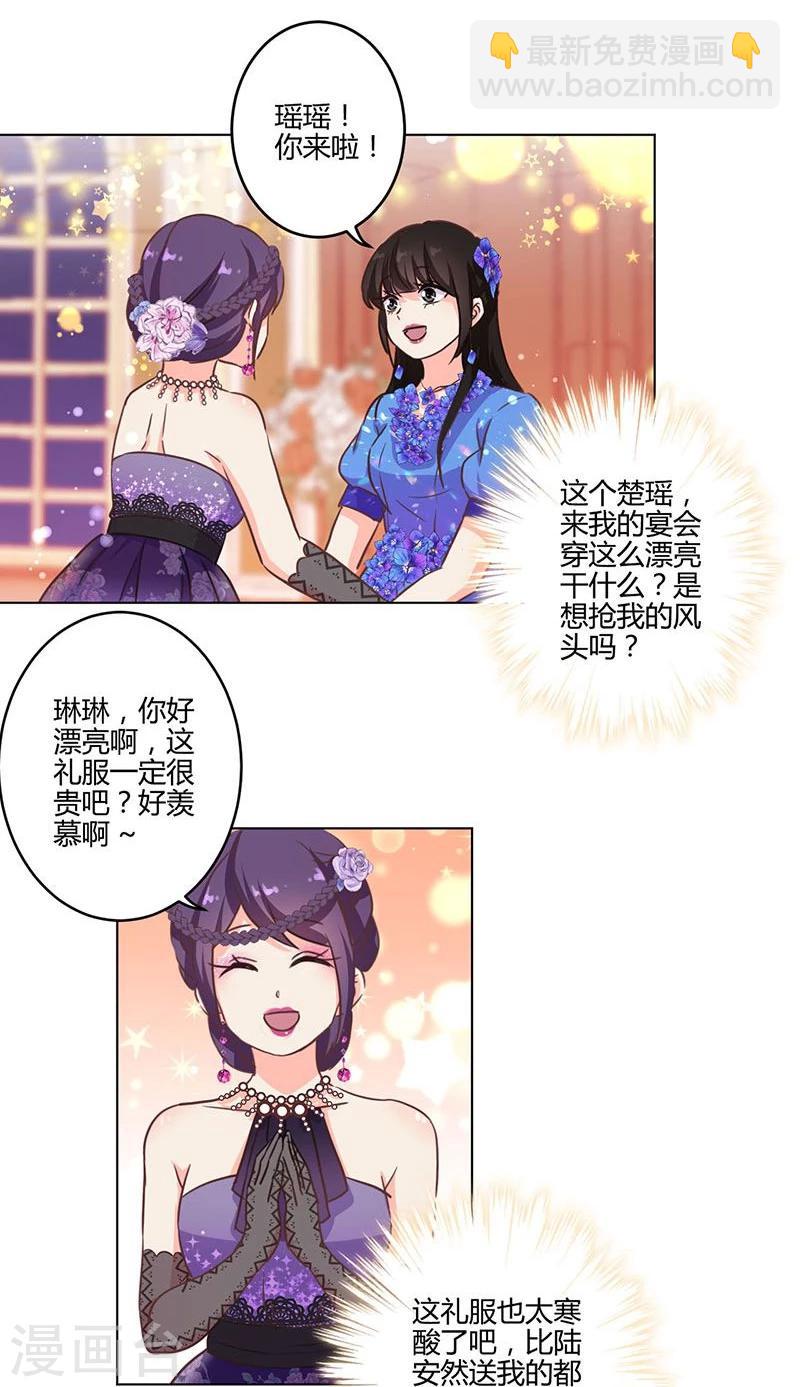 重生豪門之強勢歸來 - 第170話 - 1