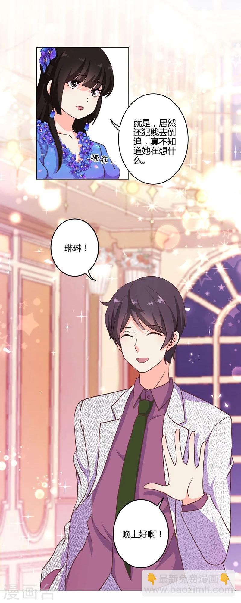 重生豪門之強勢歸來 - 第170話 - 4