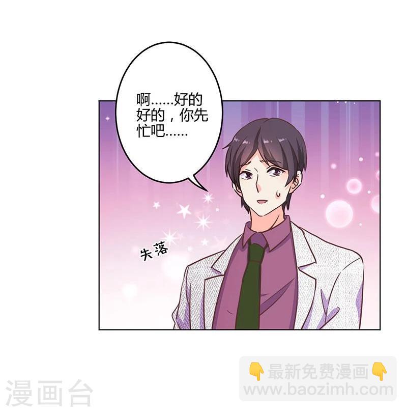 重生豪門之強勢歸來 - 第170話 - 1