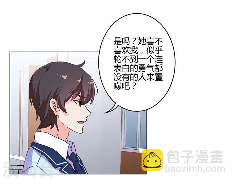 重生豪門之強勢歸來 - 第170話 - 3