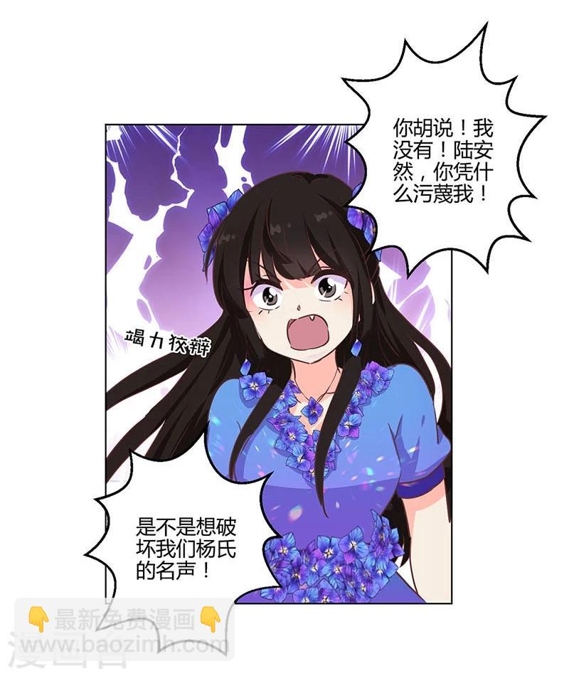 重生豪門之強勢歸來 - 第172話 - 3