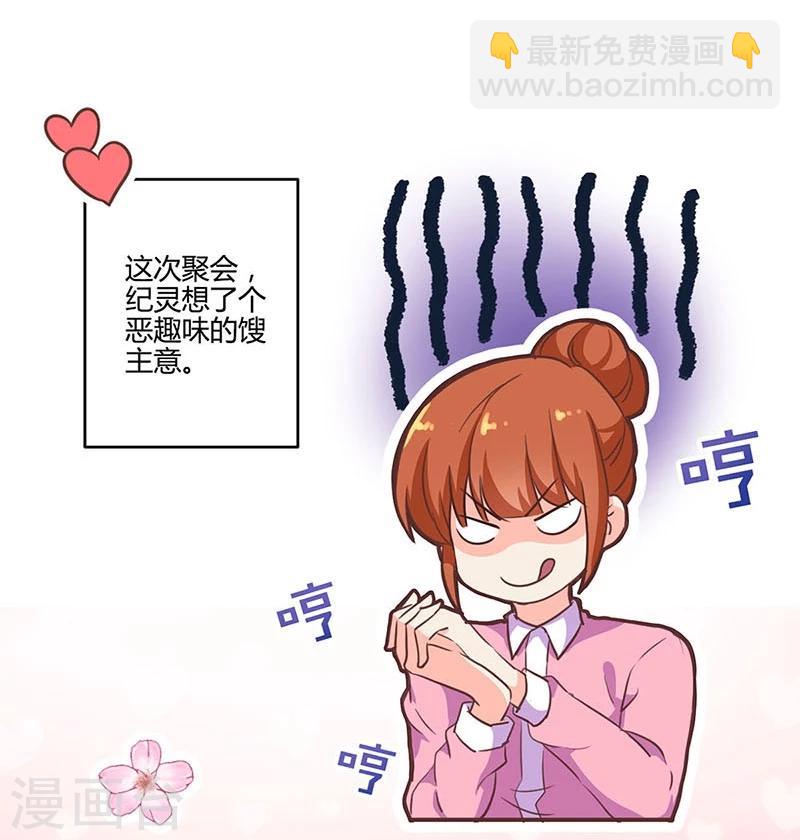 重生豪门之强势归来 - 第176话 - 6