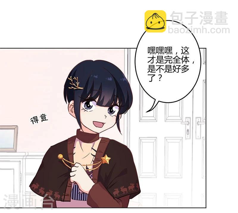 重生豪門之強勢歸來 - 第176話 - 3