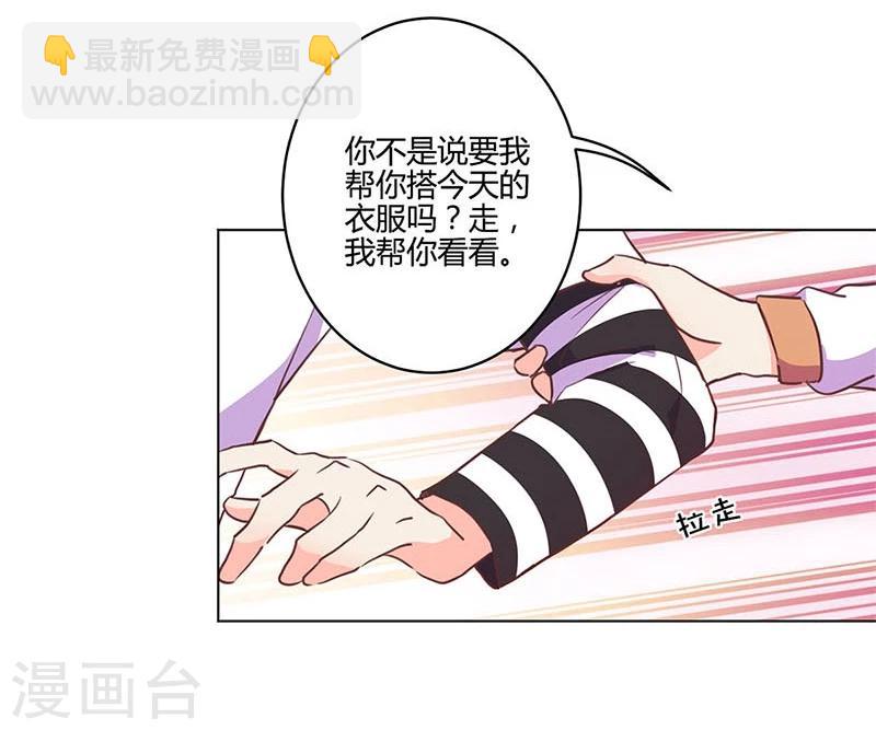 重生豪門之強勢歸來 - 第176話 - 2