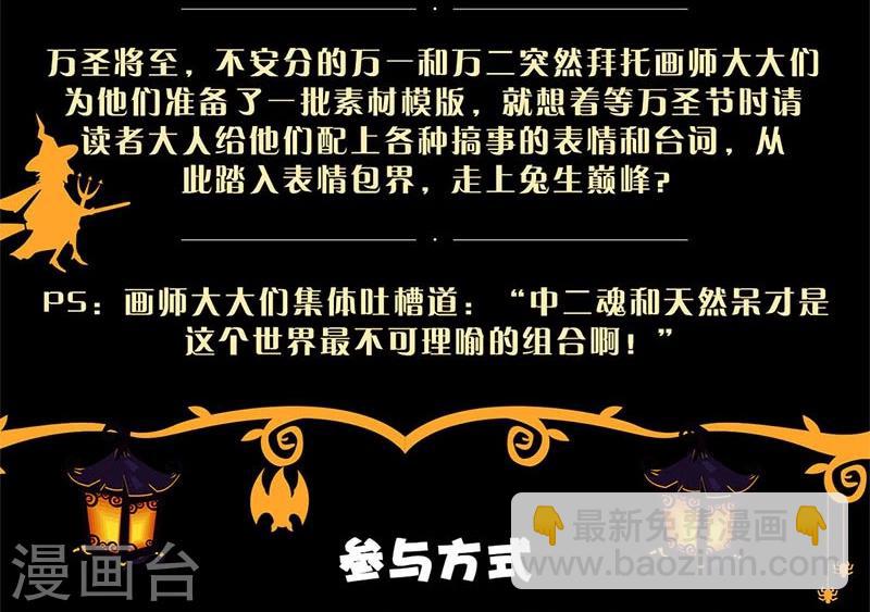 重生豪門之強勢歸來 - 第176話 - 5