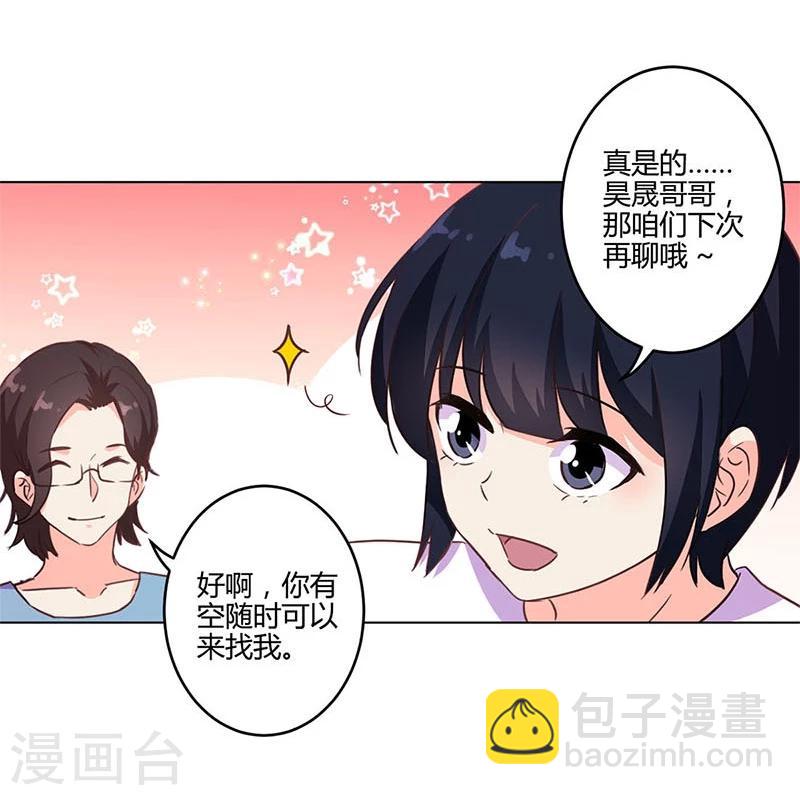 重生豪門之強勢歸來 - 第176話 - 4