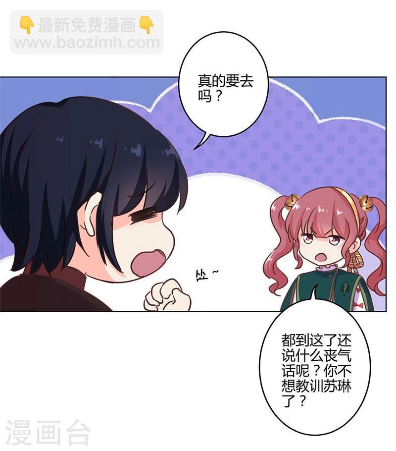 重生豪門之強勢歸來 - 第178話 - 5