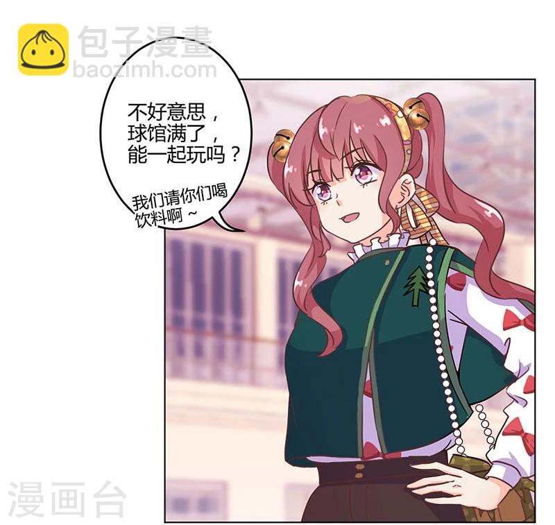 重生豪門之強勢歸來 - 第178話 - 3