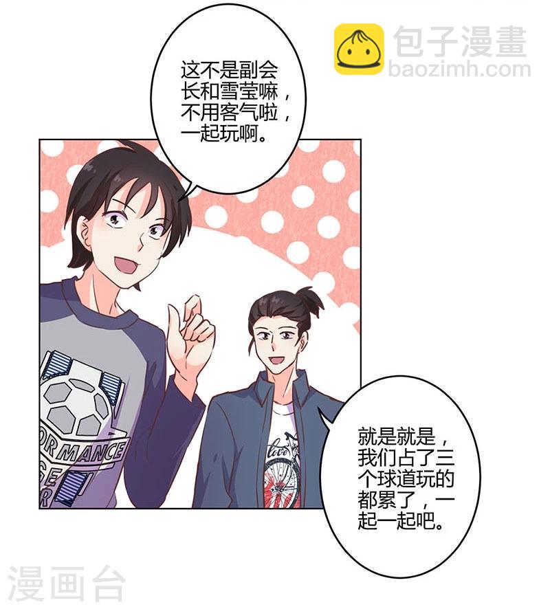 重生豪門之強勢歸來 - 第178話 - 4