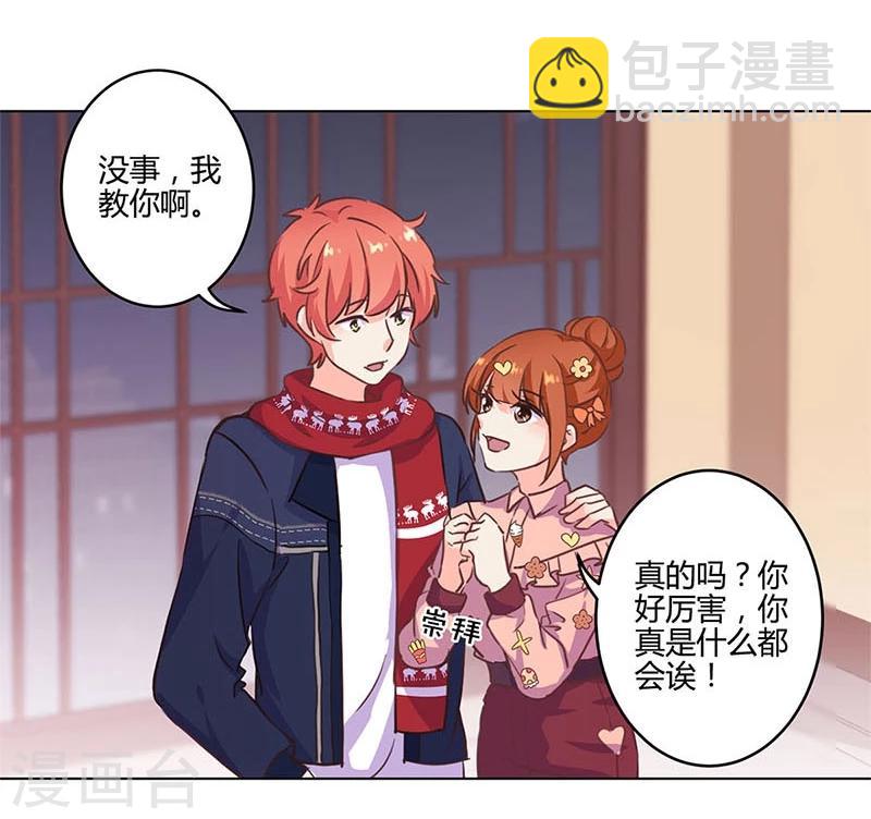 重生豪門之強勢歸來 - 第178話 - 3