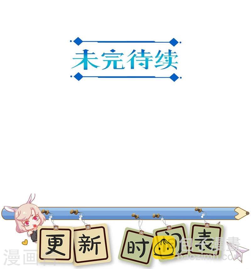 重生豪門之強勢歸來 - 第178話 - 4