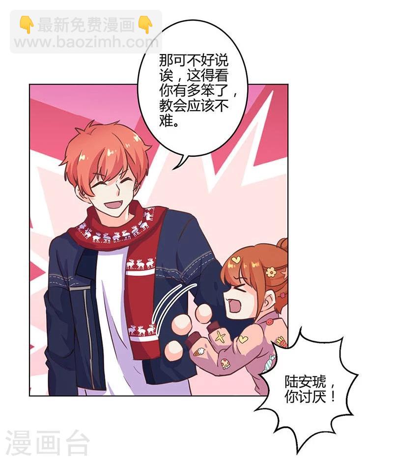 重生豪門之強勢歸來 - 第178話 - 4