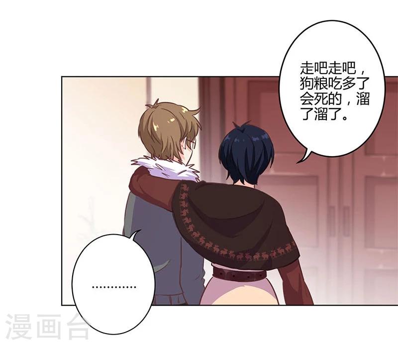 重生豪門之強勢歸來 - 第178話 - 2