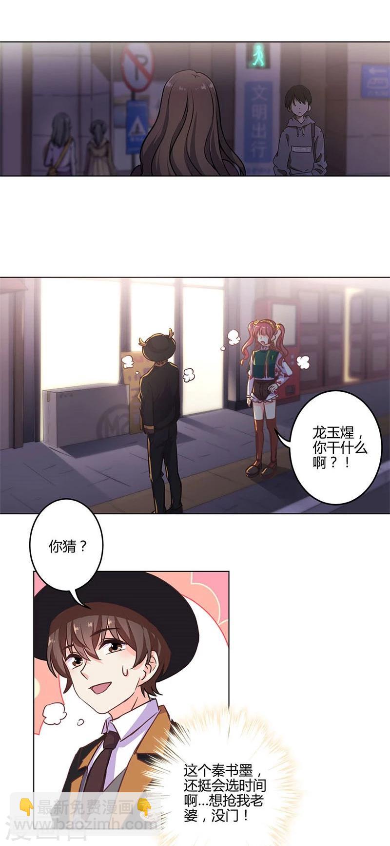 重生豪門之強勢歸來 - 第180話 - 1