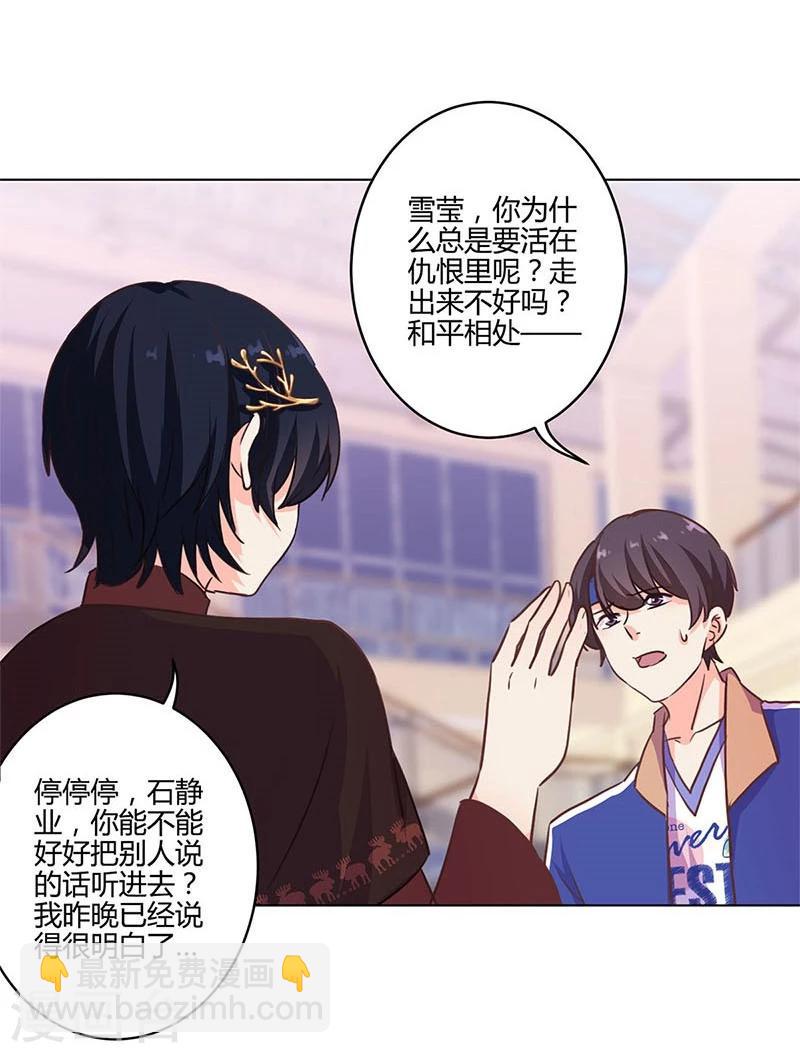 重生豪門之強勢歸來 - 第180話 - 3