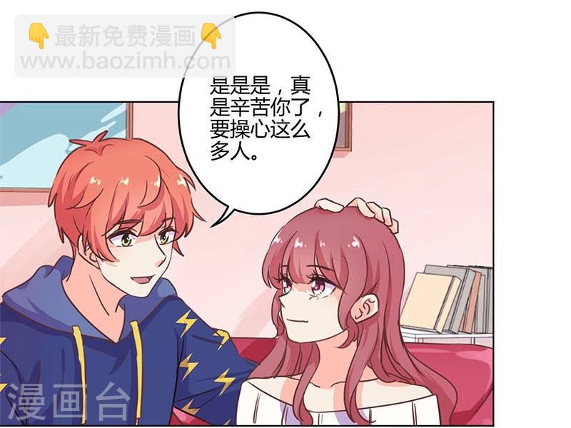 重生豪門之強勢歸來 - 第182話 - 3