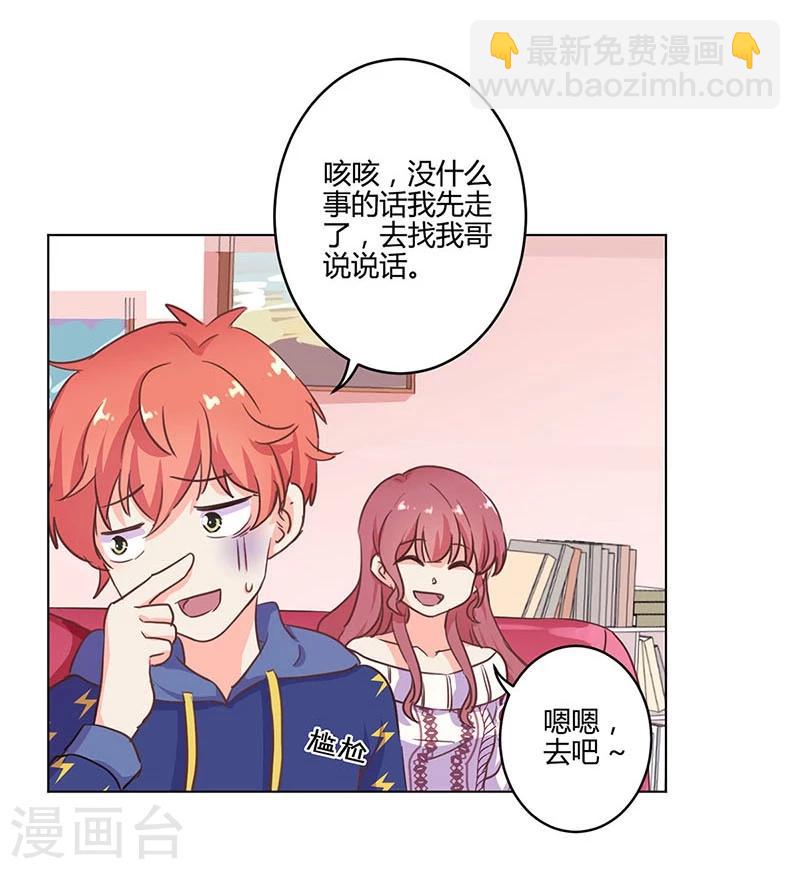 重生豪門之強勢歸來 - 第182話 - 5