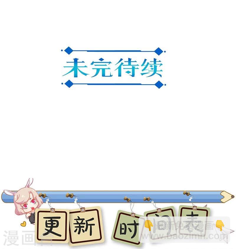 重生豪門之強勢歸來 - 第182話 - 3