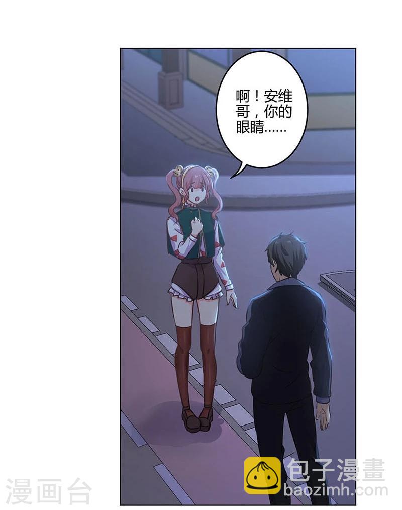 重生豪門之強勢歸來 - 第182話 - 3