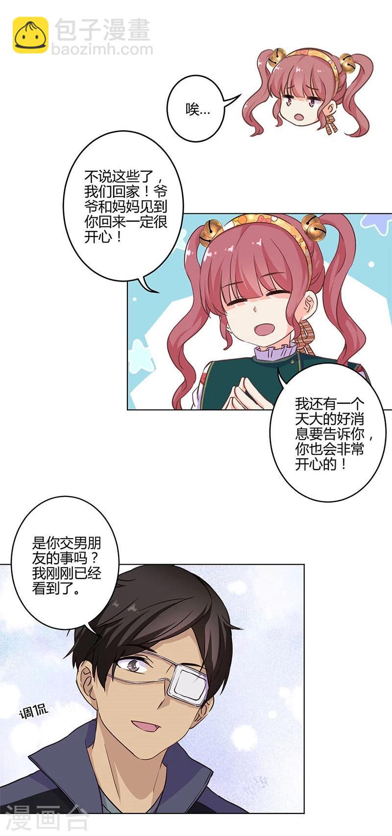 重生豪門之強勢歸來 - 第182話 - 5