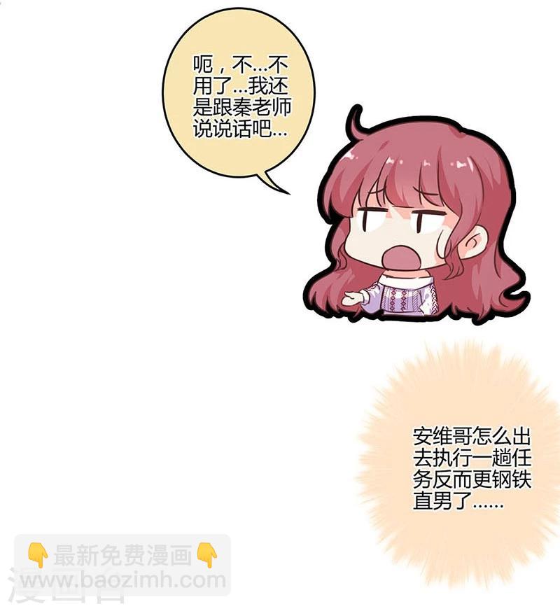 重生豪門之強勢歸來 - 第184話 - 6