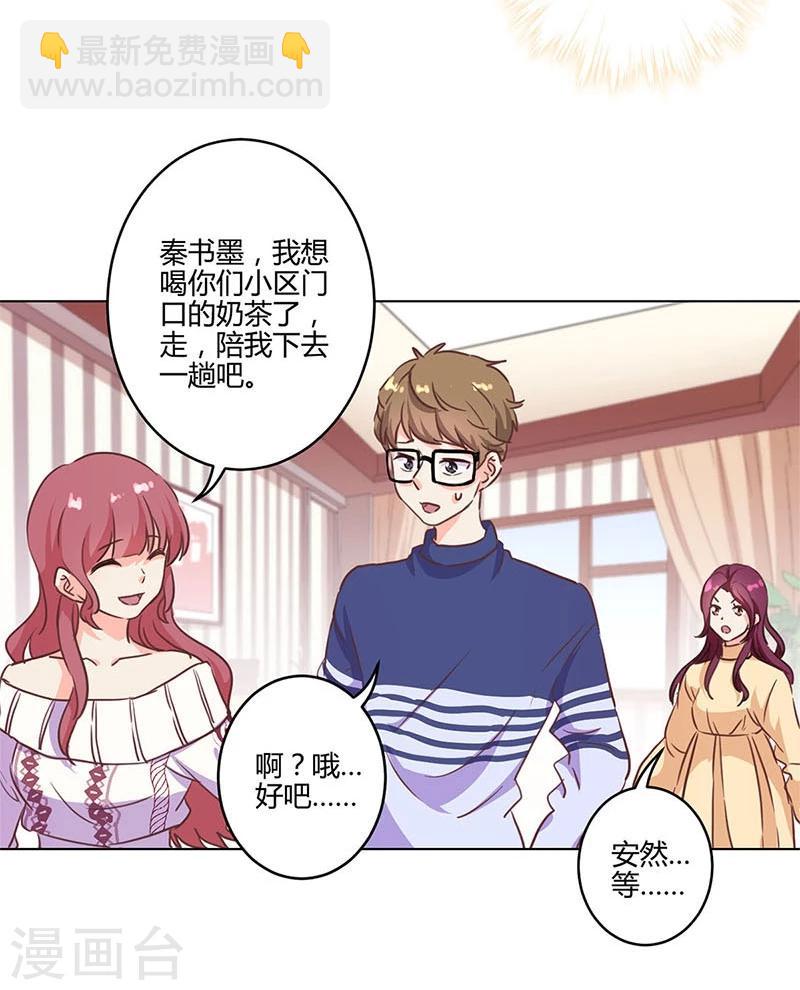 重生豪門之強勢歸來 - 第184話 - 2