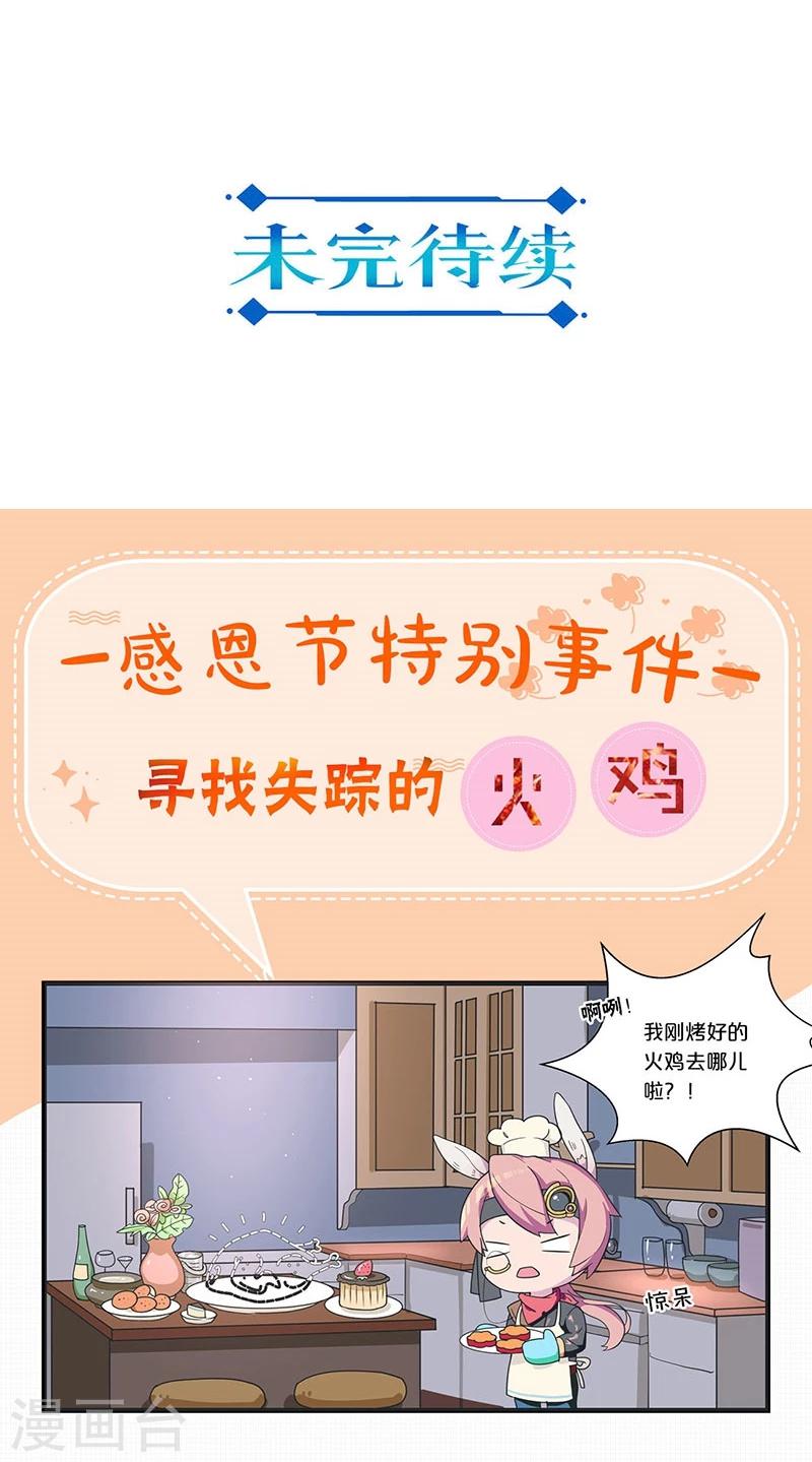 重生豪門之強勢歸來 - 第184話 - 5