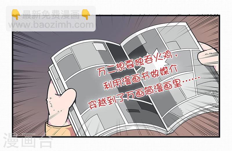 重生豪門之強勢歸來 - 第184話 - 2