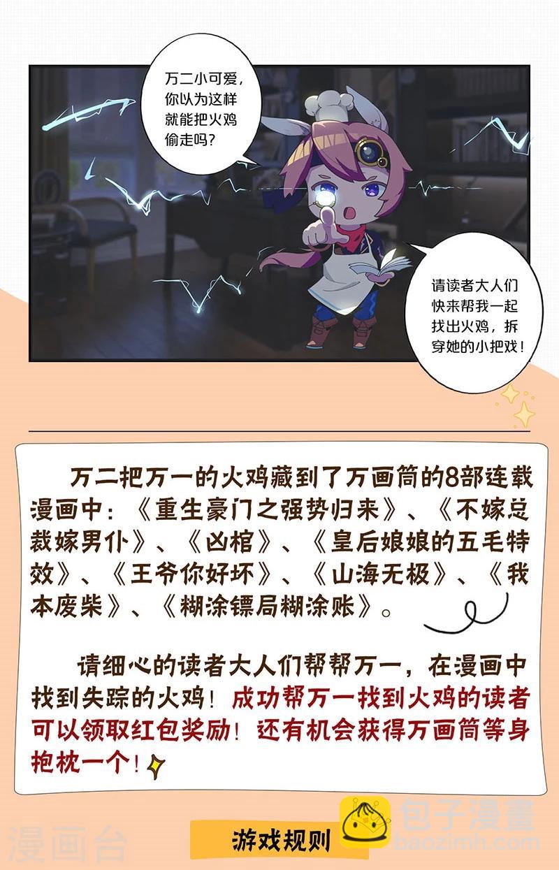 重生豪門之強勢歸來 - 第184話 - 3