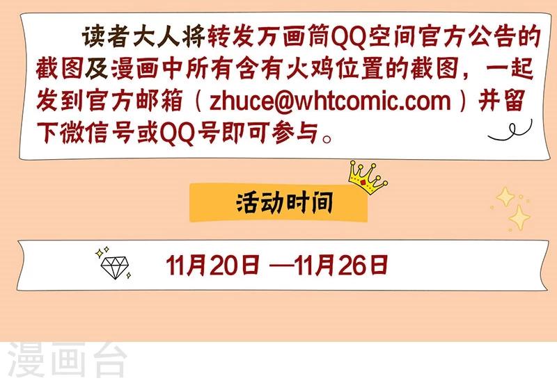 重生豪門之強勢歸來 - 第184話 - 5