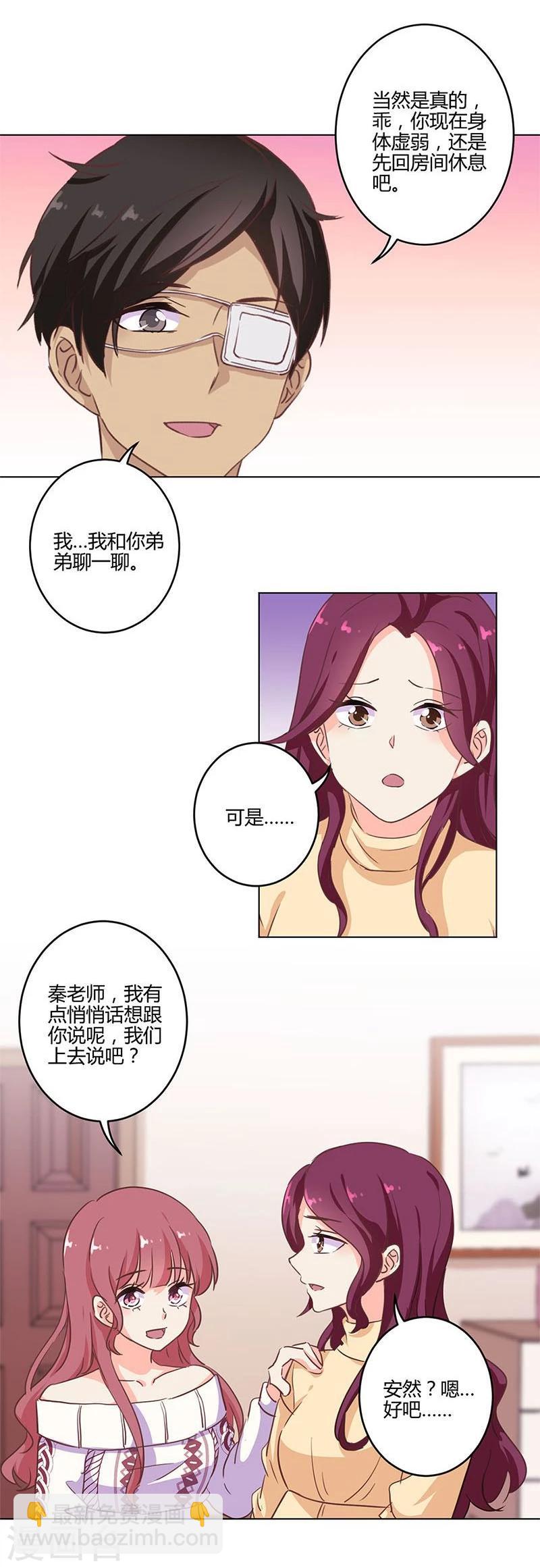 重生豪門之強勢歸來 - 第186話 - 4