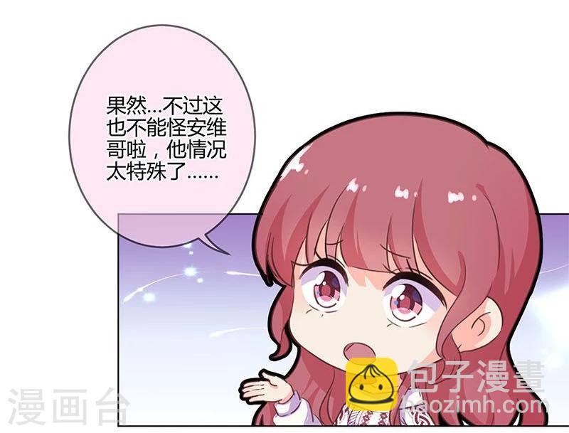 重生豪門之強勢歸來 - 第186話 - 3