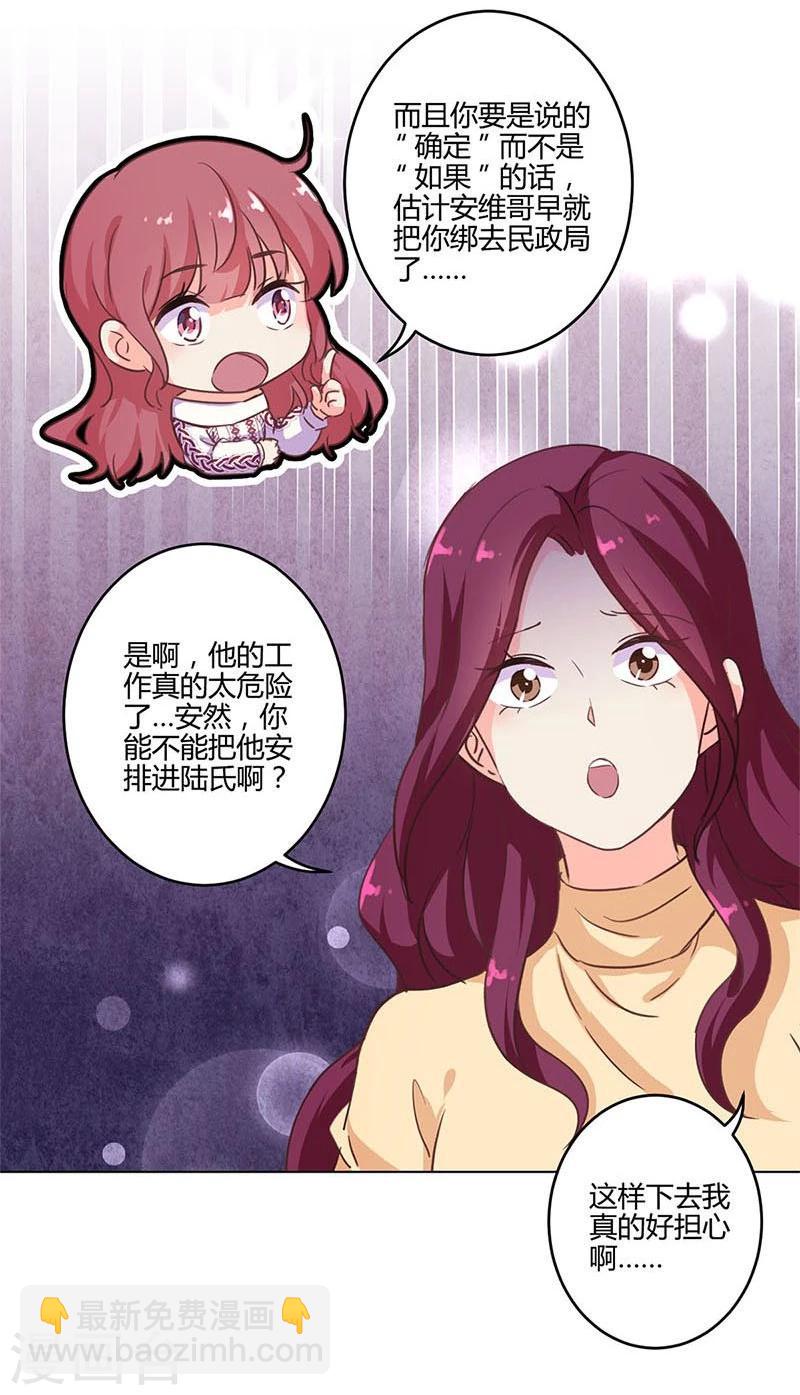 重生豪門之強勢歸來 - 第186話 - 4